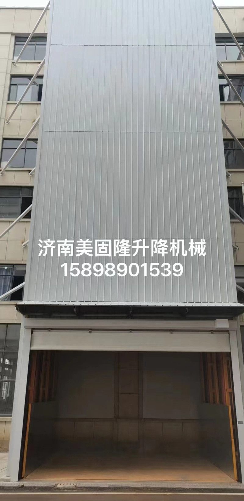 滨州升降货梯